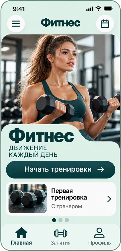 Пример сайта фитнес-студии