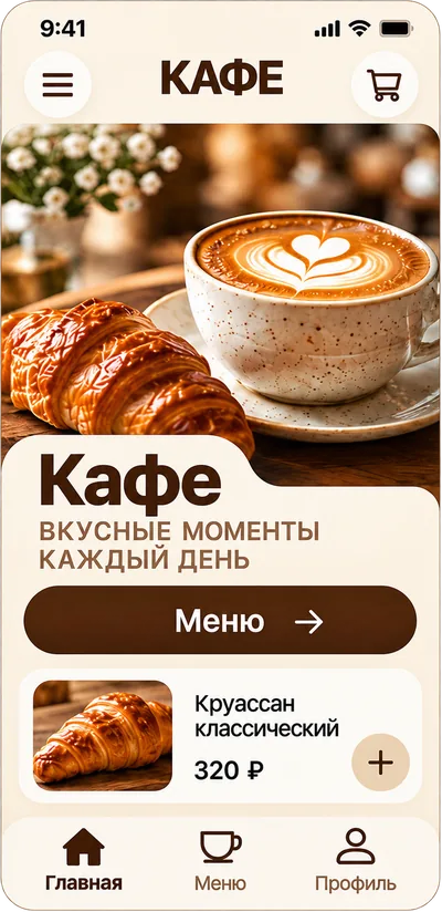Пример сайта кафе