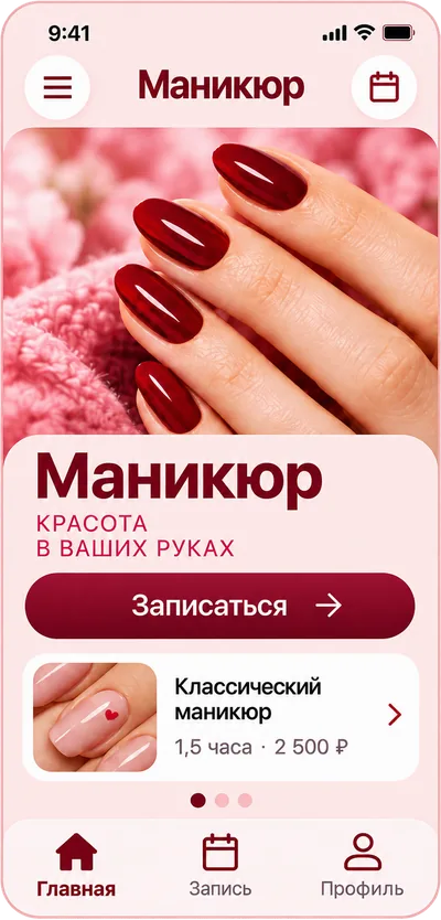 Пример сайта мастера маникюра